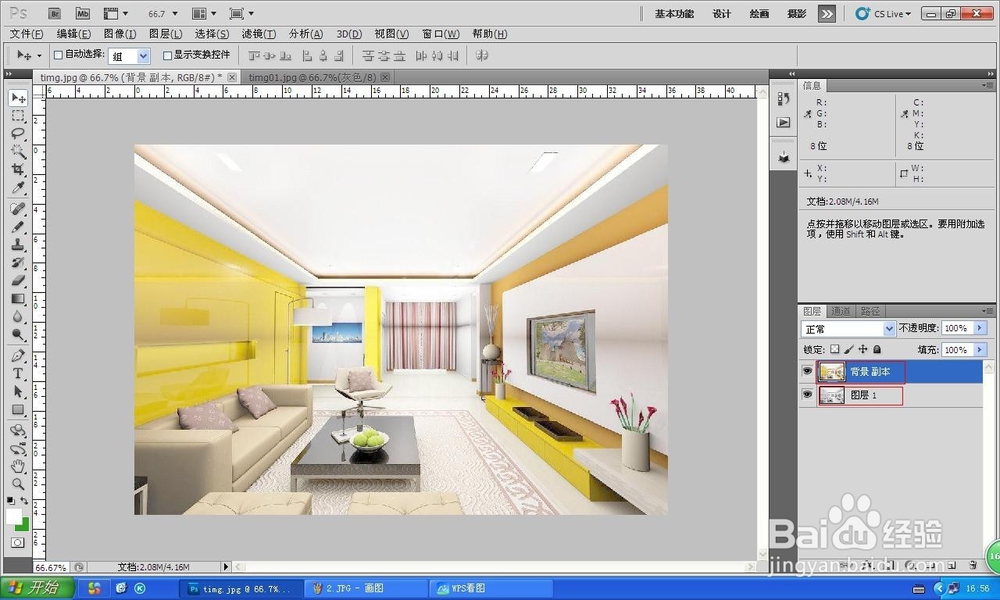 photoshop图层蒙版教程