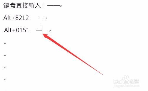 word2016长破折号怎么打出来 如何输入长破折号