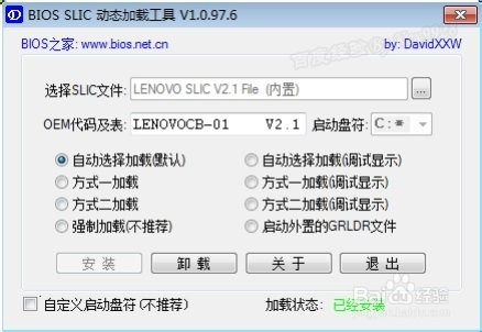 Windows7激活时出现0xC004F035错误