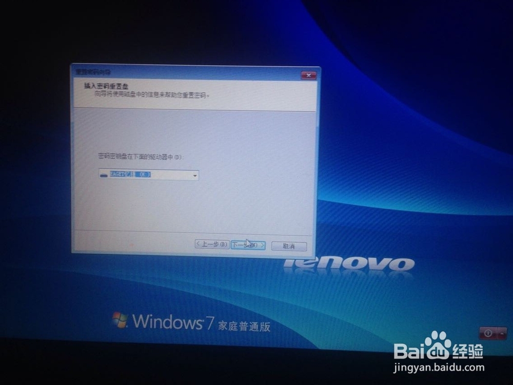 windows7密码重设盘的设置使用
