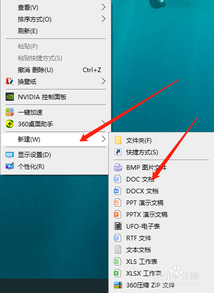 表格的制作步骤