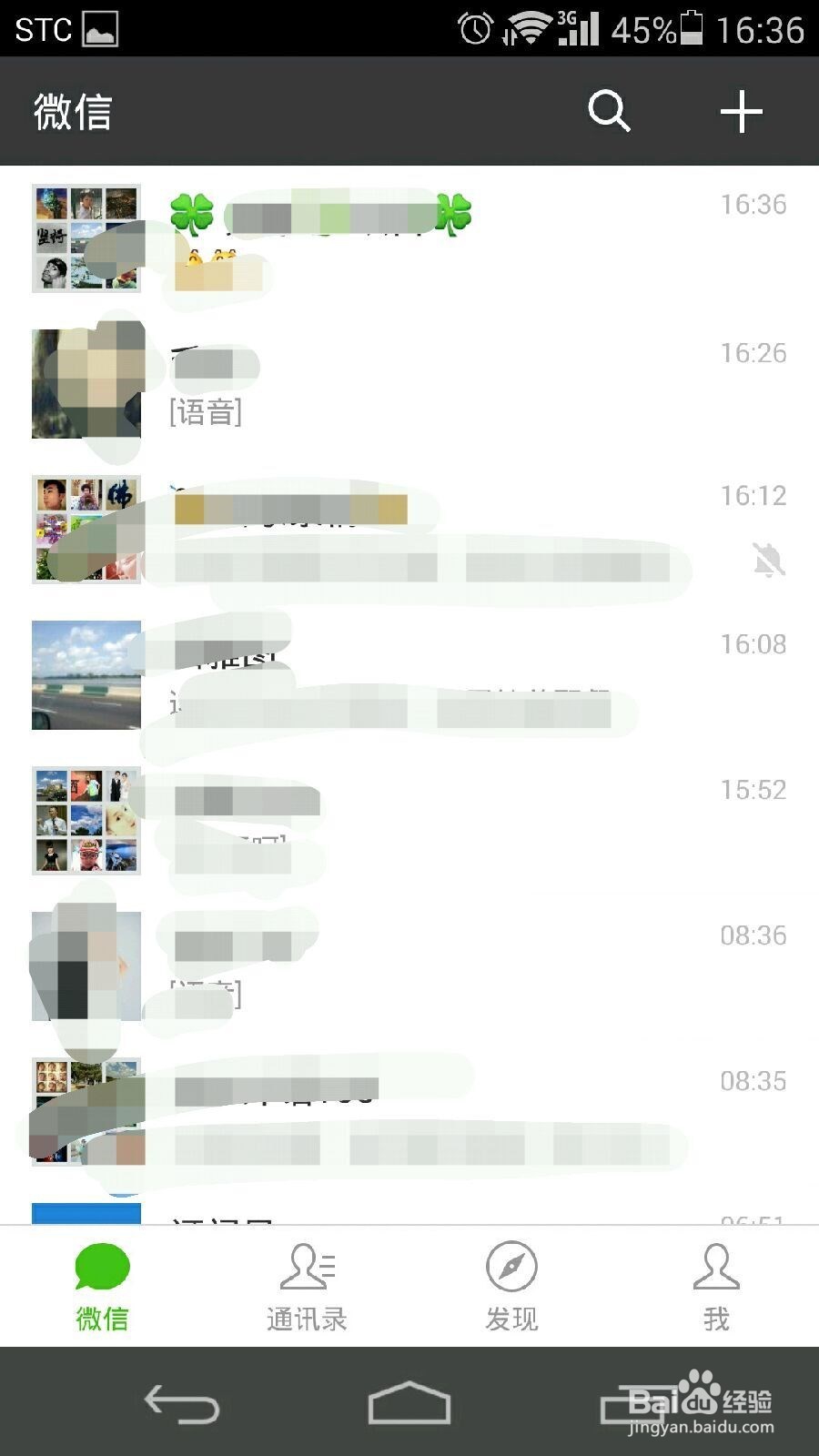 微信怎么交煤气费