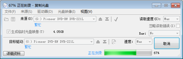 怎么使用ONES刻录软件复制光盘