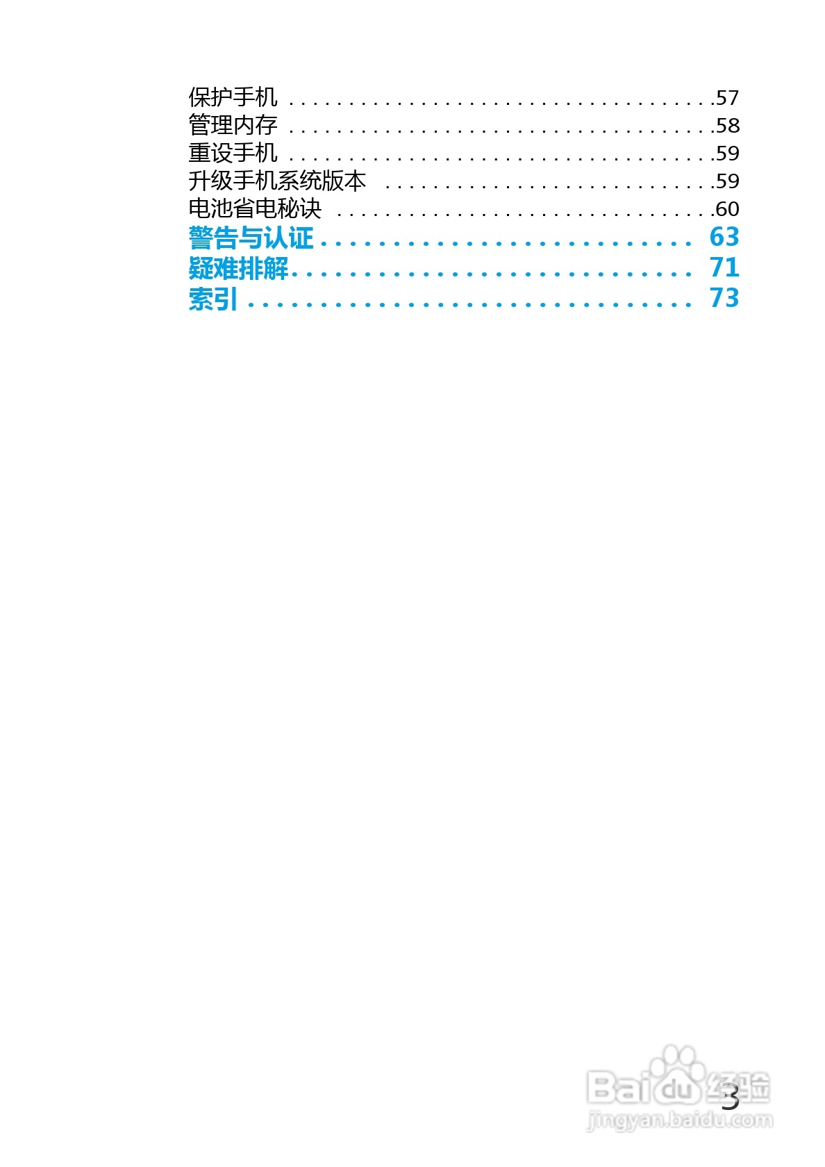 华为U8220手机使用说明书:[1]