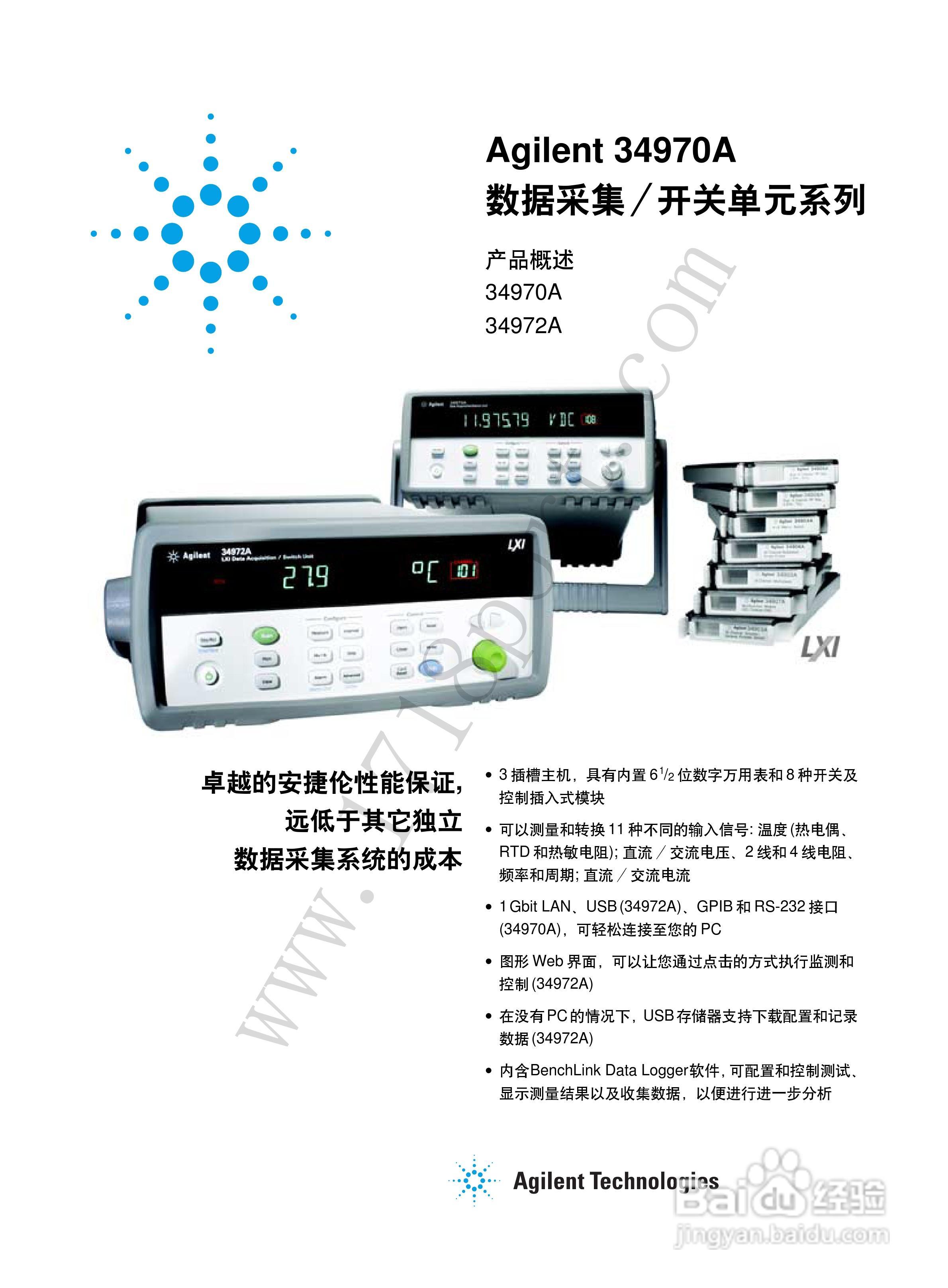 Agilent34970A数据采集器说明书:[1]