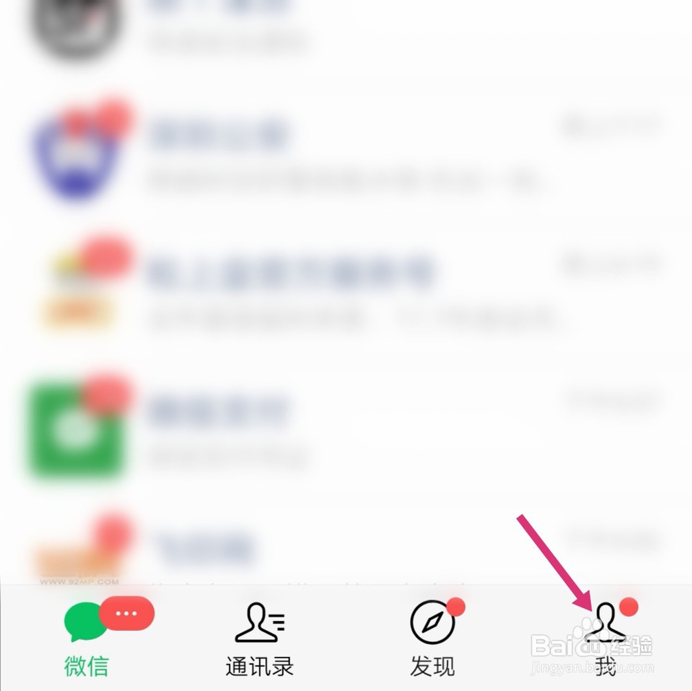 微信如何开启横屏模式