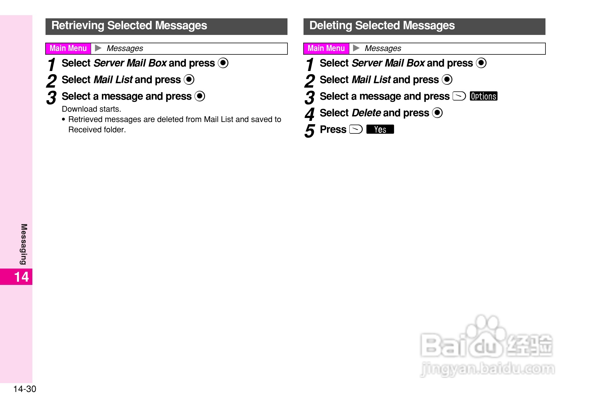 夏普802SH手机使用说明书:[29]