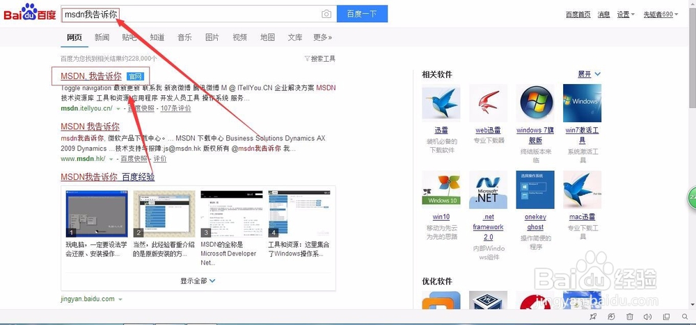 金蝶安装问题解决办法