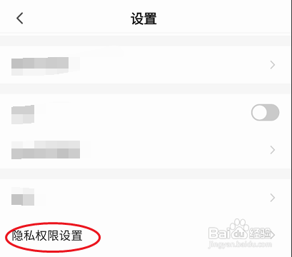 好智生活APP开启位置信息权限怎样操作？