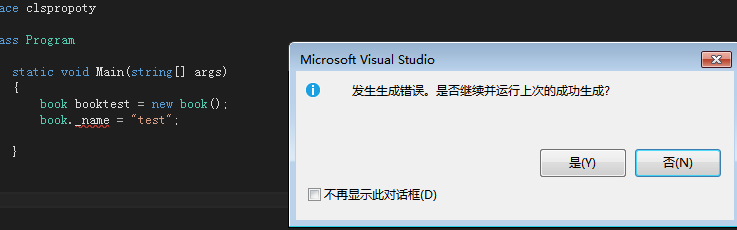 C#面向对象初步类的属性