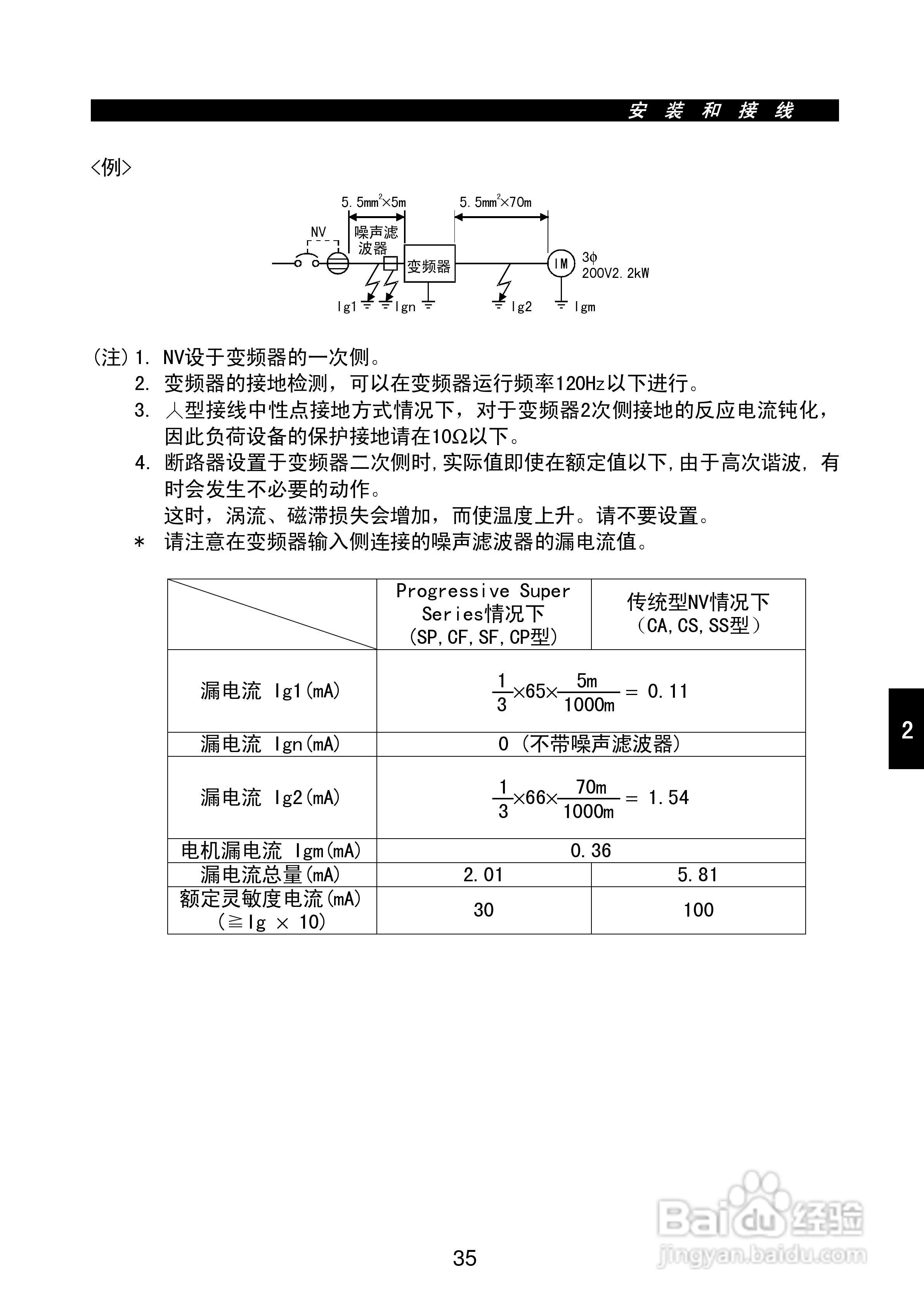 FR-E500系列变频调速器使用手册:[5]