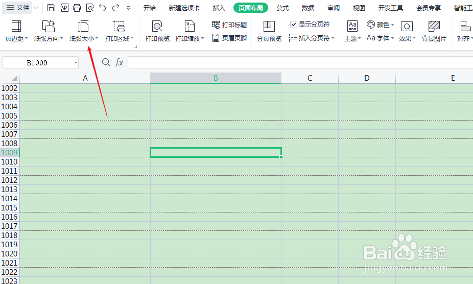 Excel如何设置信纸模式