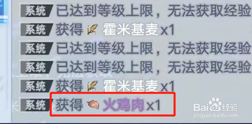 幻塔火鸡肉怎么获得