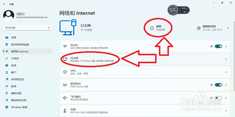 win11怎么查看电脑的ipv4和ipv6地址
