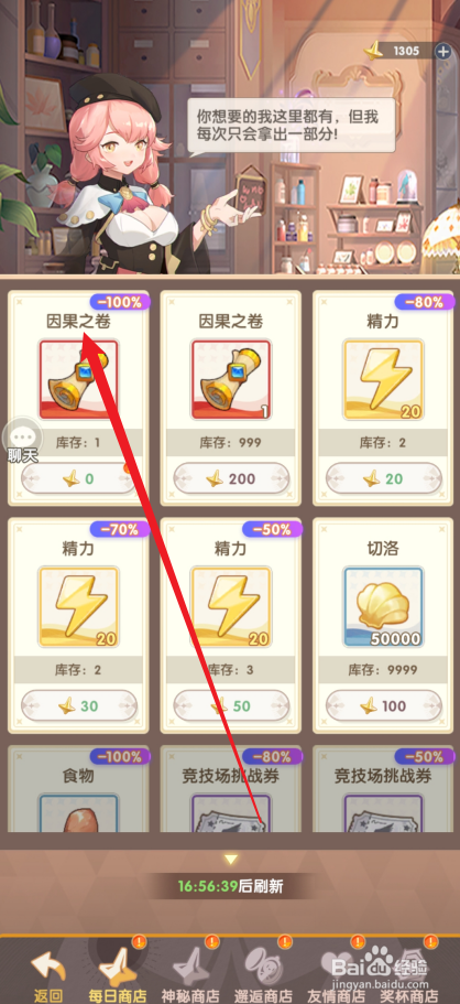 银鸦之梦在哪里可以买到因果之卷