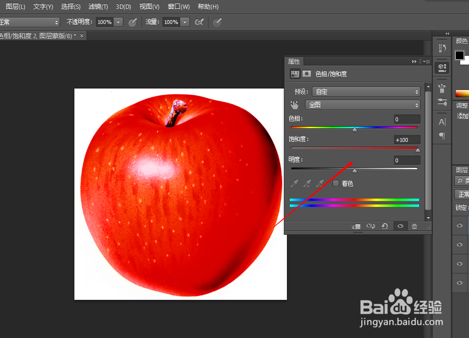 ps如何调整图片的颜色调淡