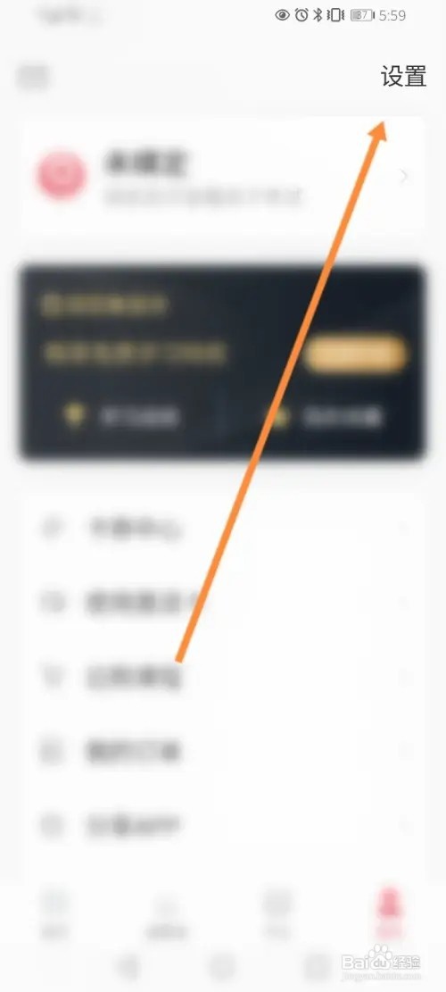 七天学堂APP在哪里拨打客服热线