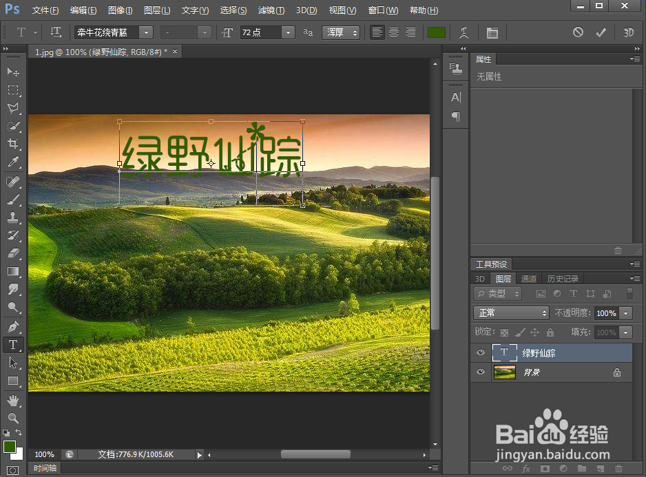 在ps中给文字添加浮雕和内发光效果