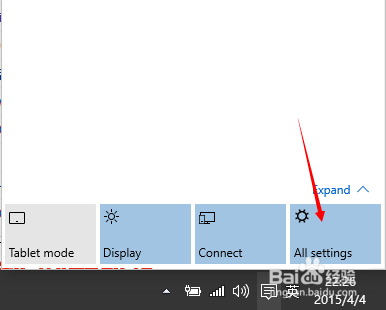 Win10系统平板电脑模式怎么开启关闭