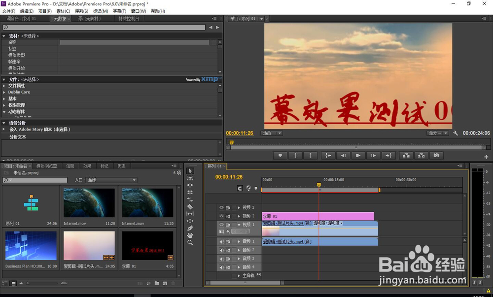 premiere如何裁剪视频