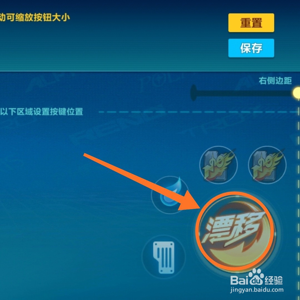 QQ飞车手游电脑版按键操作方法