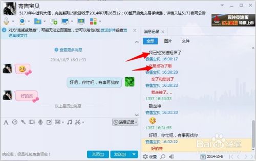 5173如何寄售