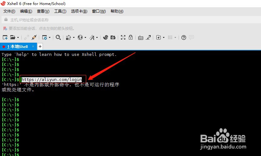 如何使用xshell的管理搜索引擎功能
