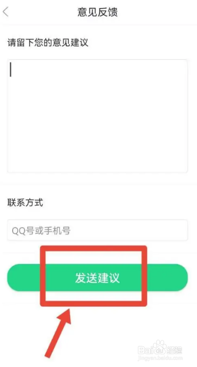 如何使用壁纸多多APP提交用户反馈