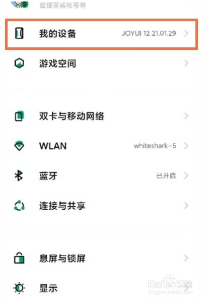 黑鲨4pro出厂设置在哪里