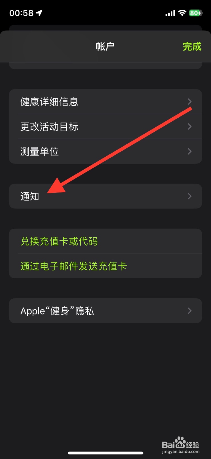 健身app每日指导通知怎样关