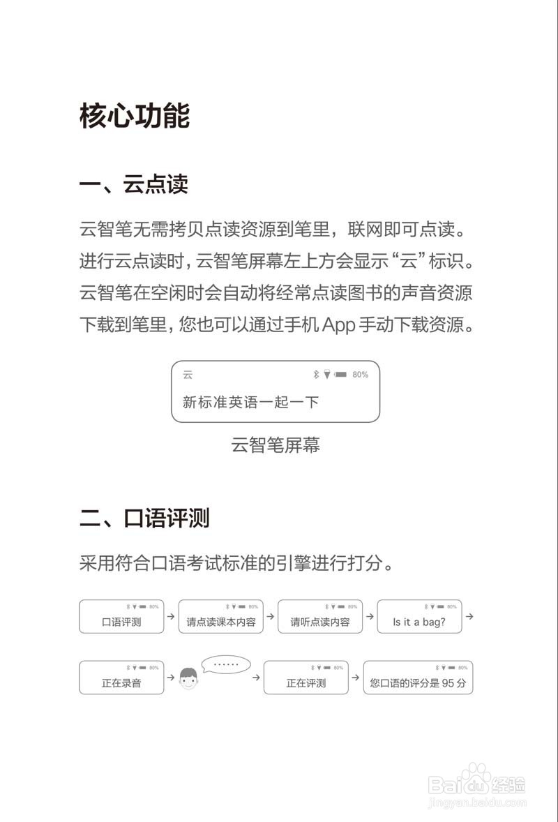 外研通点读笔VT-9相较于VT-8和2118有什么新功能