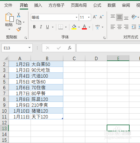 Excel如何如何提取文本中的数字高级篇