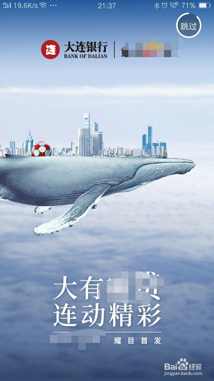 大连银行手机银行如何查询银行卡卡号?