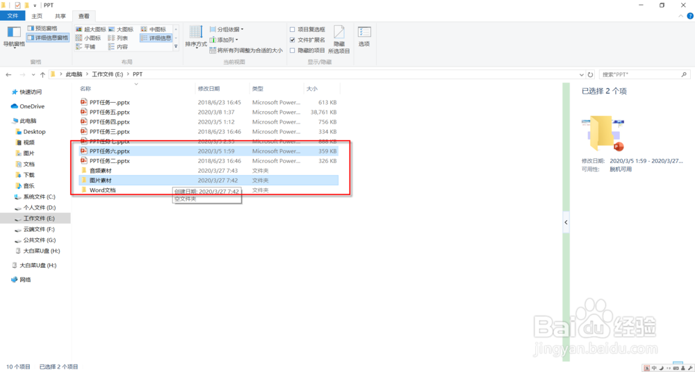 如何在Windows10中隐藏文件或文件夹