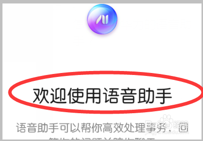 如何设置华为的语音助手？