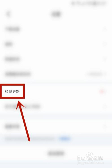 迅雷如何检查更新