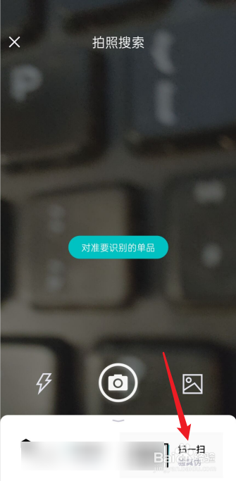 得物扫码在哪