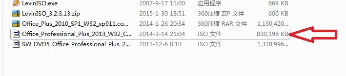 office2013安装教程