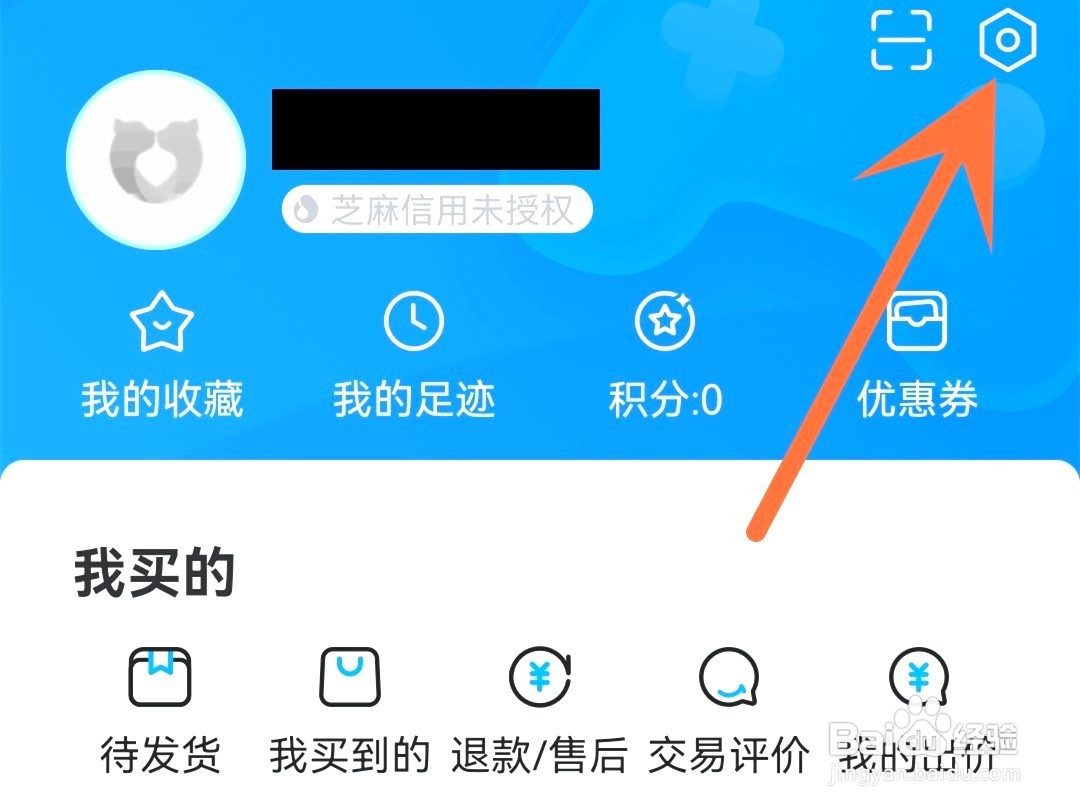 交易猫如何关闭声音和震动提醒