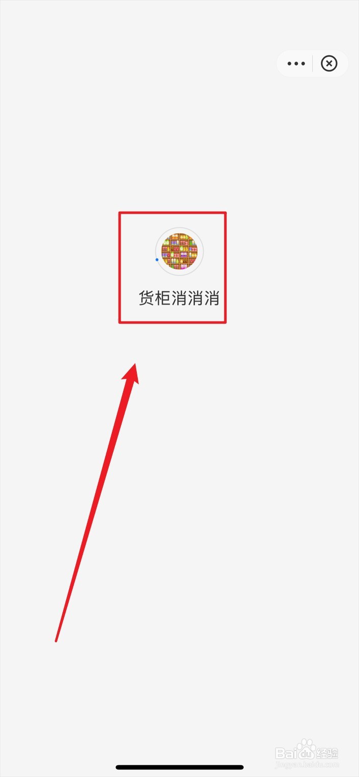 货柜消消消游戏攻略