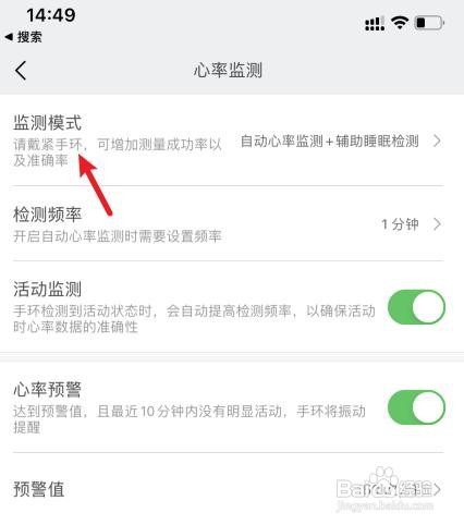小米手环6怎么关闭闪绿灯