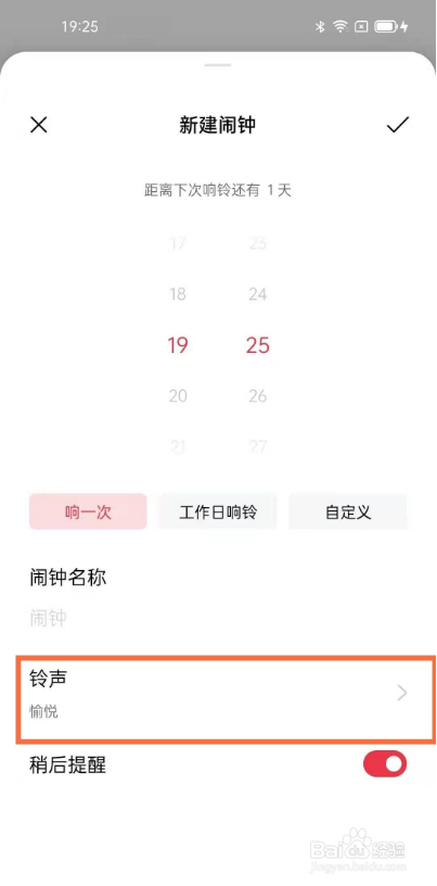 oppofindx3怎样开启闹铃