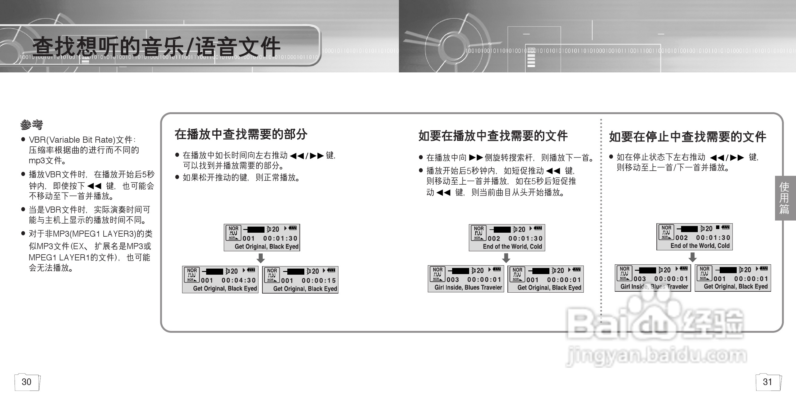 三星YP-35 MP3说明书:[2]