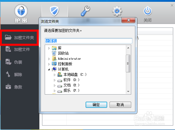 电子文档怎么加密