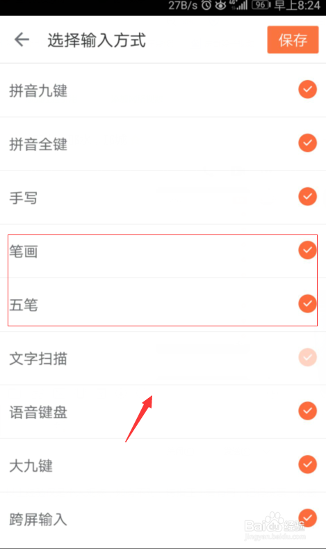 如何设置搜狗输入法输入方式？