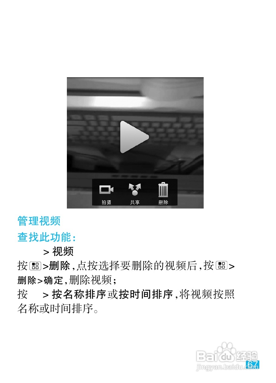 摩托罗拉MT810lx手机使用说明书:[7]