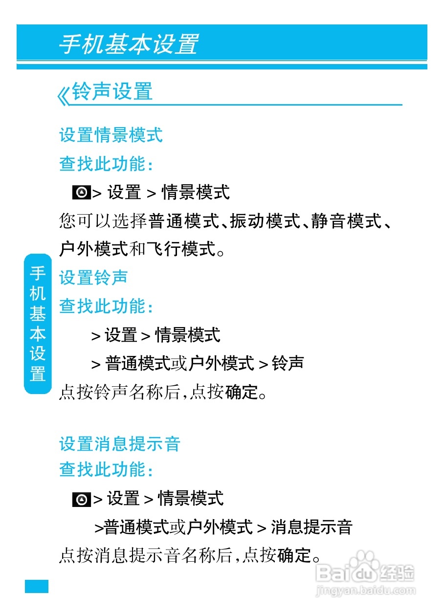 摩托罗拉MT810lx手机使用说明书:[3]