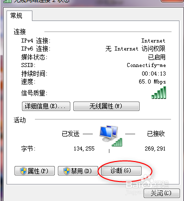 英雄联盟无法连接到服务器解决方法