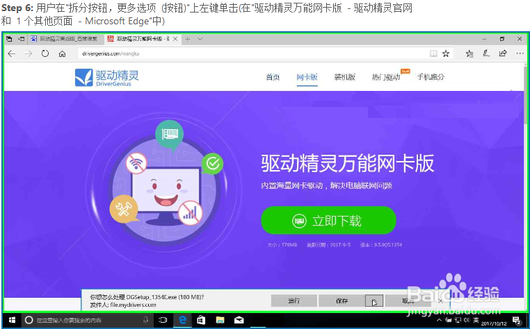 其它电脑帮助无网络电脑安装网卡驱动