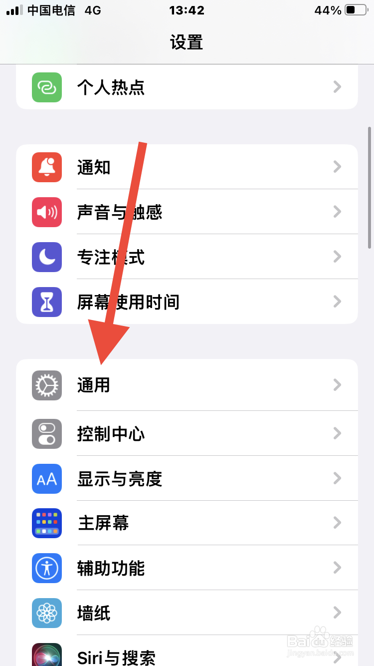 苹果手机怎么还原iPhone